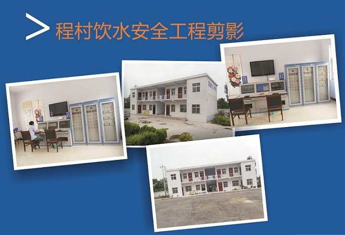 水廠自動化控制系統的功能簡介