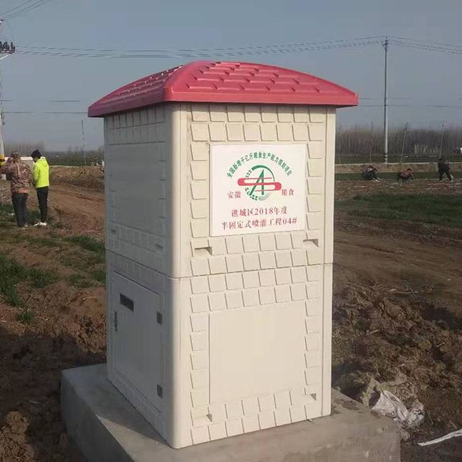 農業用水綜合管理系統